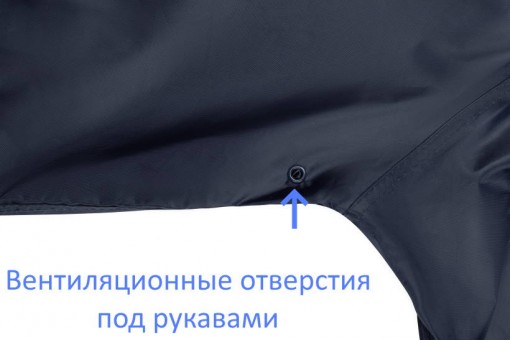 Плащ влагозащитный нейлоновый 2Hands РР2 синий