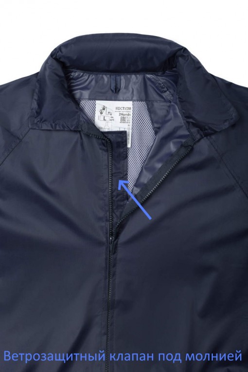 Костюм влагозащитный нейлоновый 2Hands КР2 куртка/брюки синий