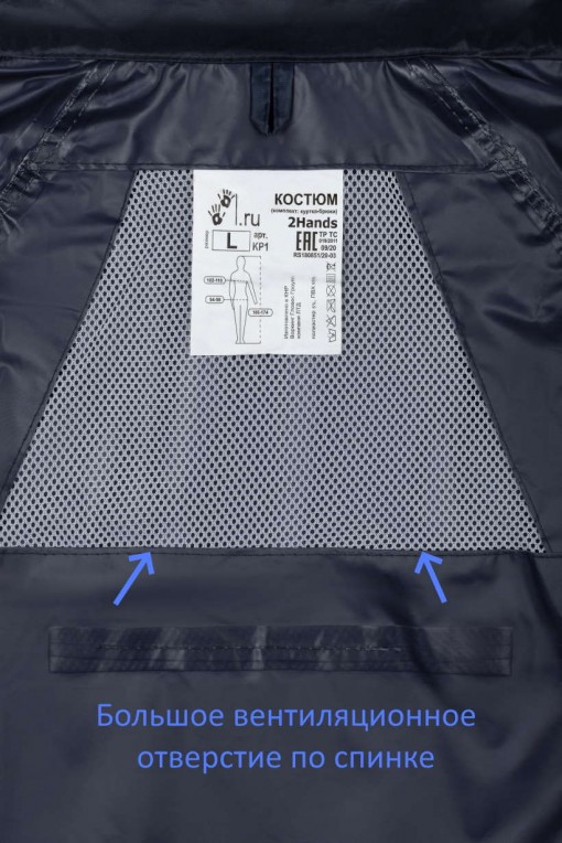 Костюм влагозащитный нейлоновый 2Hands КР2 куртка/брюки синий