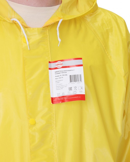 Плащ влагозащитный SIRIUS Стандарт желтый