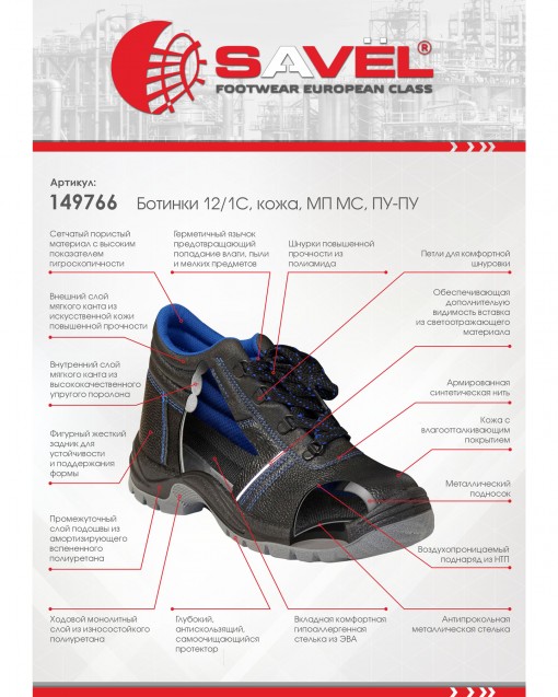 Ботинки 12/1С ПУ-ПУ МП, МС