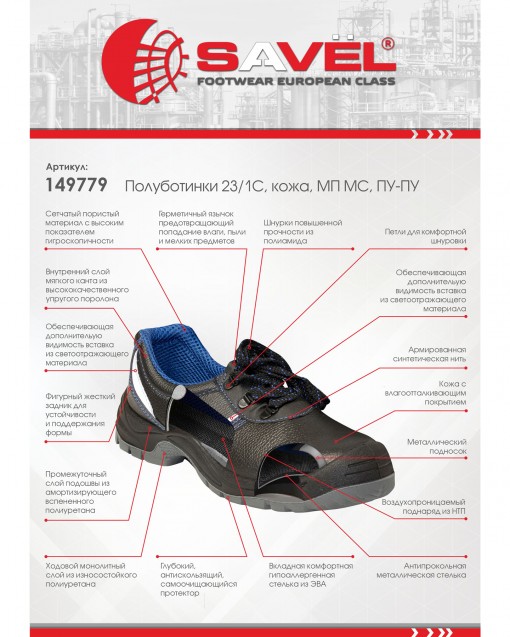 Полуботинки 23/1С ПУ-ПУ, МП, МС СОП