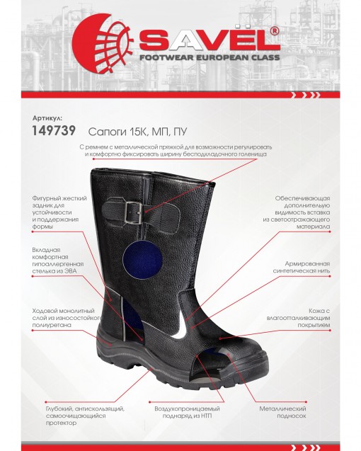 Сапоги 15К, ПУ, МП