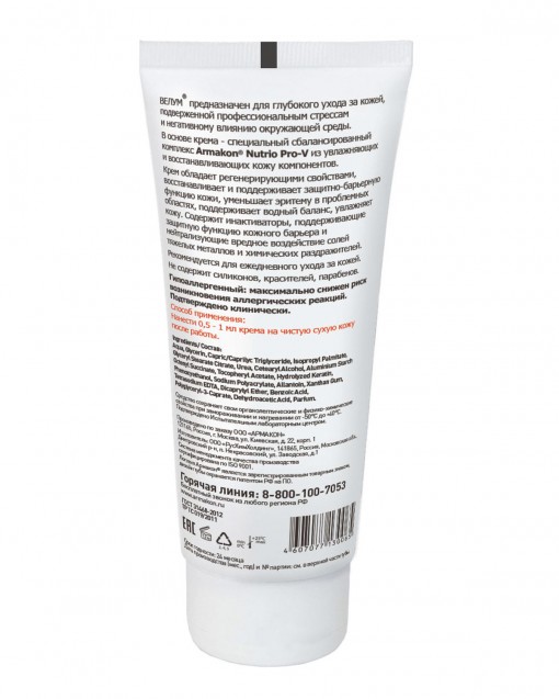 Крем регенерирующий ВЕЛУМ АРМАКОН 200 мл