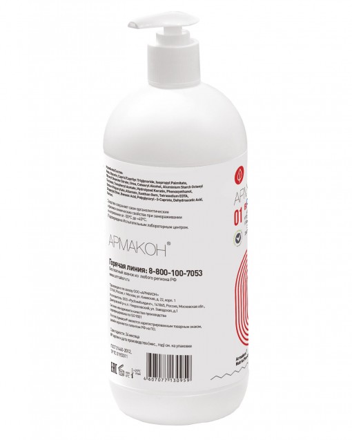 Крем регенерирующий ВЕЛУМ АРМАКОН флакон с дозатором 1000 мл