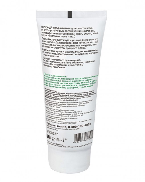 Паста очищающая ТОПХЭНД АРМАКОНс абраз.веществом от особоустойчивых загрязнений  200 мл