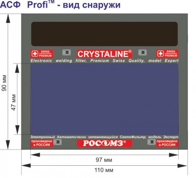 Маска сварщика хамелеон НН75 CRYSTALINE® PROFI BIOT РОСОМЗ 57565