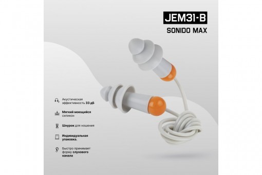 Беруши многоразовые JETA SAFETY JEM31-b с шнурком 33 дБ